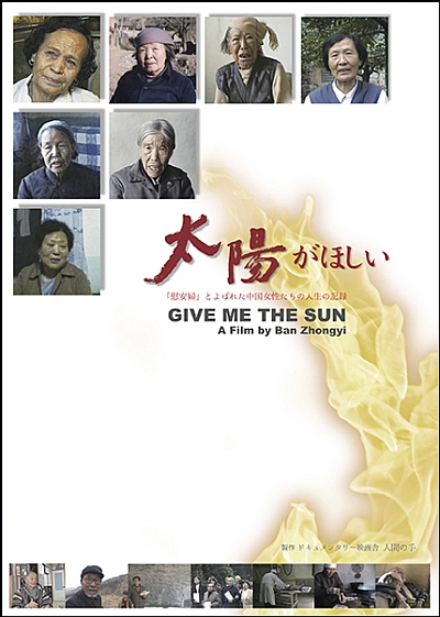 give_me_the_sun2 