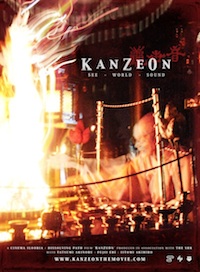 kanzeon-s