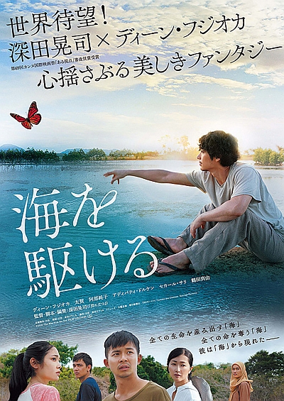 海を駆けるThe_Man_from_the_Sea_FILM_PARTNERS 