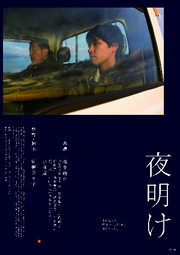 01152019_His_Lost_Nama_Poster-_356p.jpg