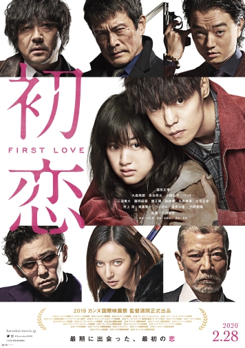 02252020_First_Love_Hatsukoi_356p.jpg