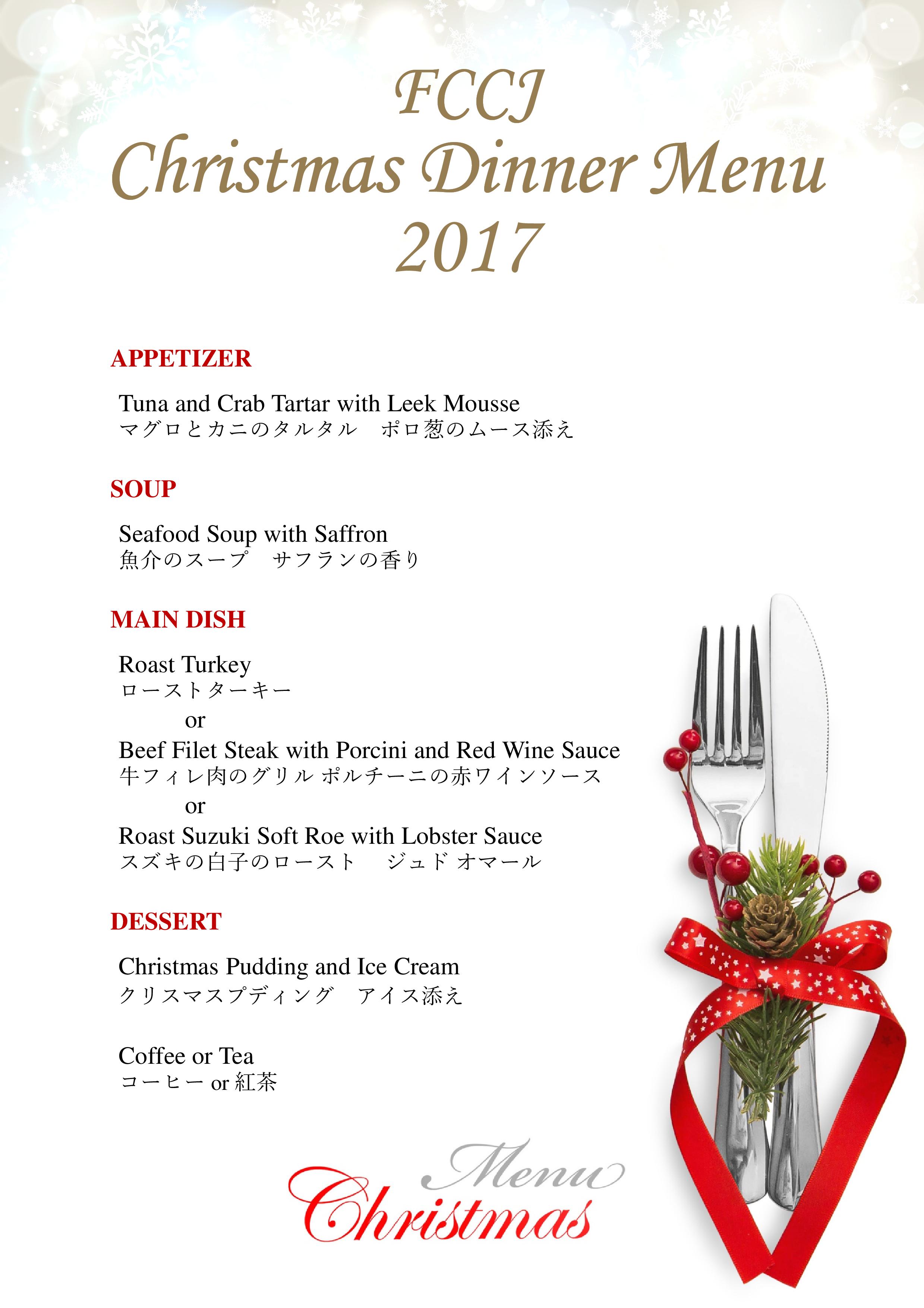 2017122425_menu.jpg