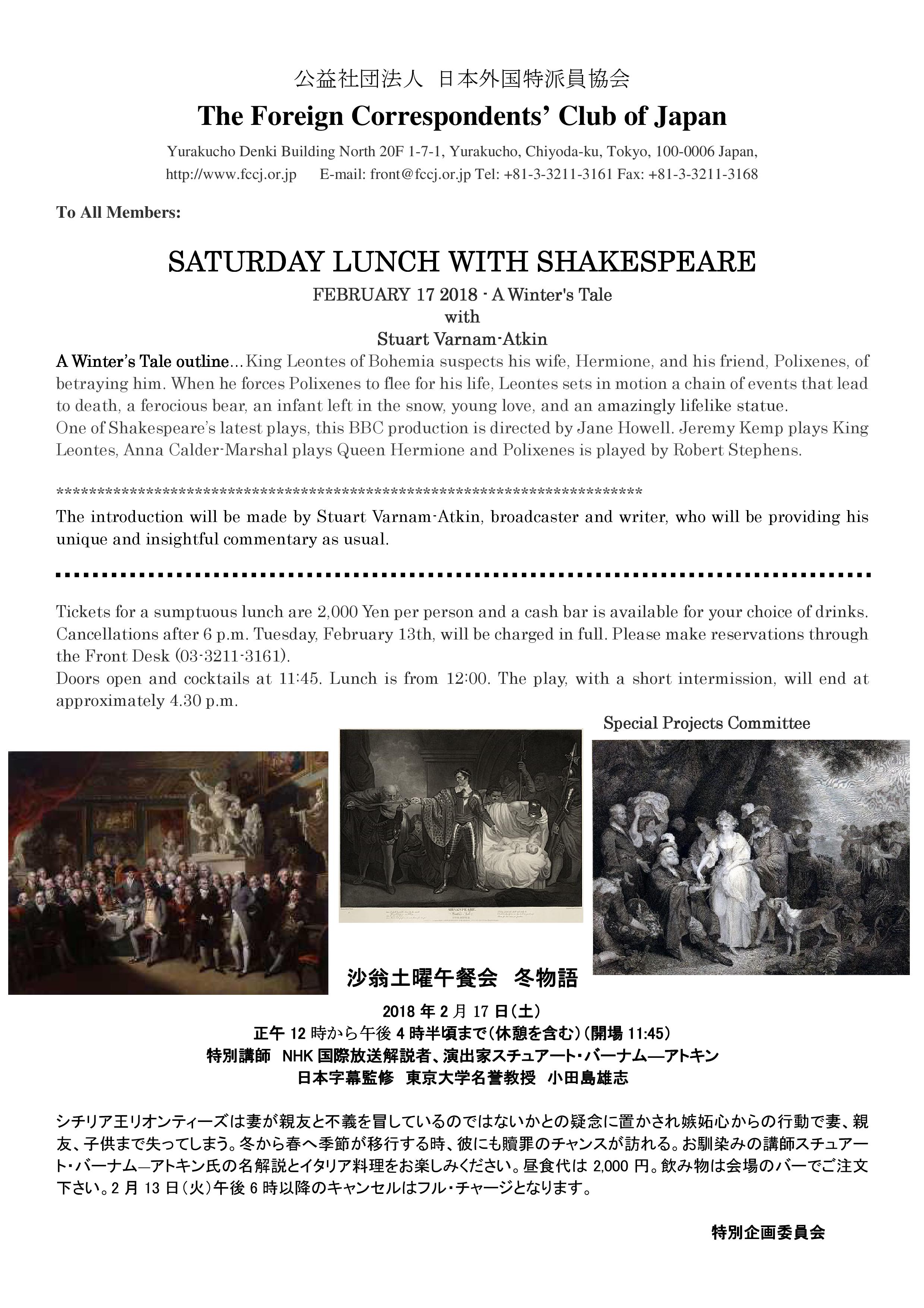 2018-2-17　SATURDAY_LUNCH_WITH_SHAKESPEARE-3.jpg