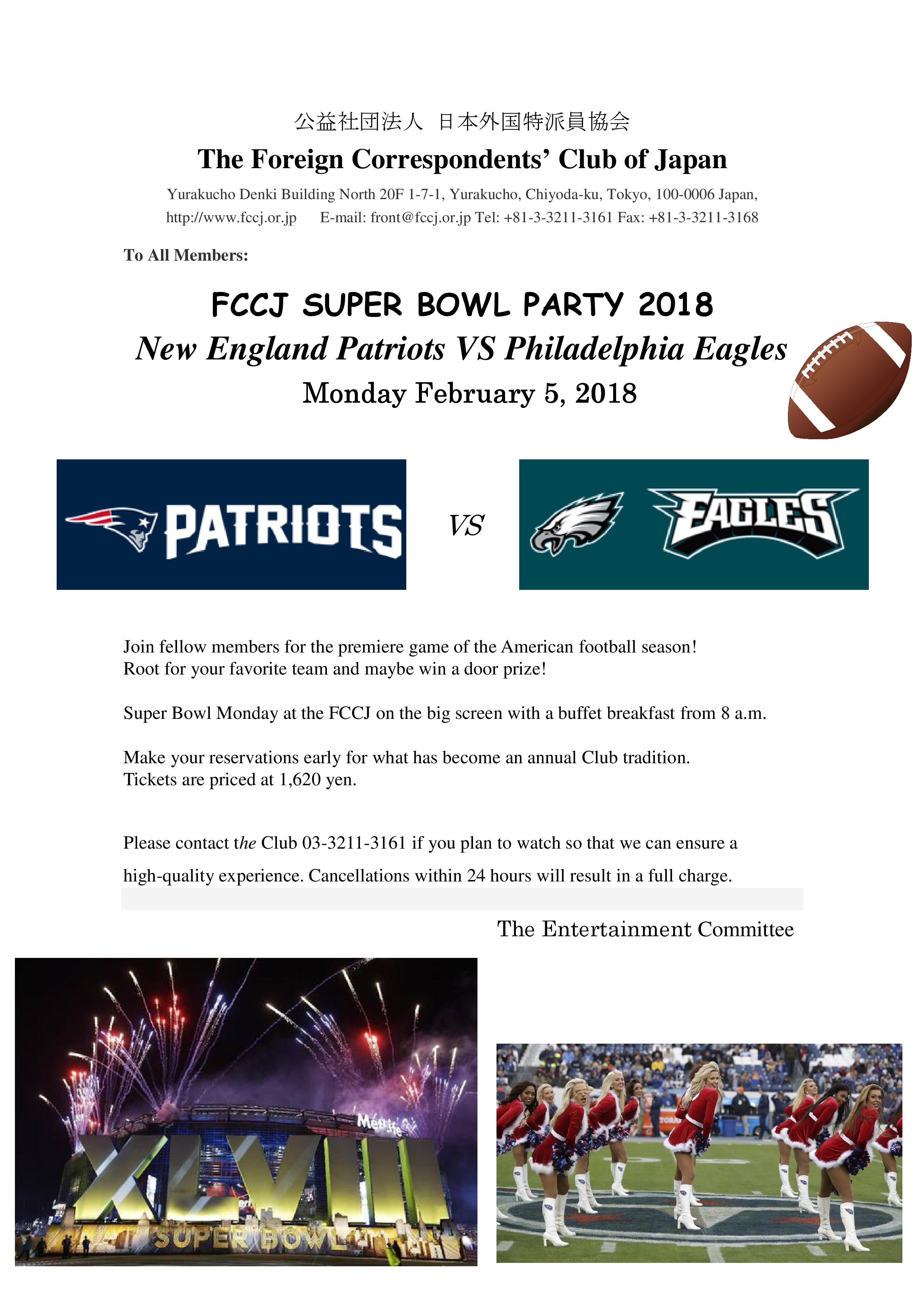 20180205uper_Bowl2.jpg
