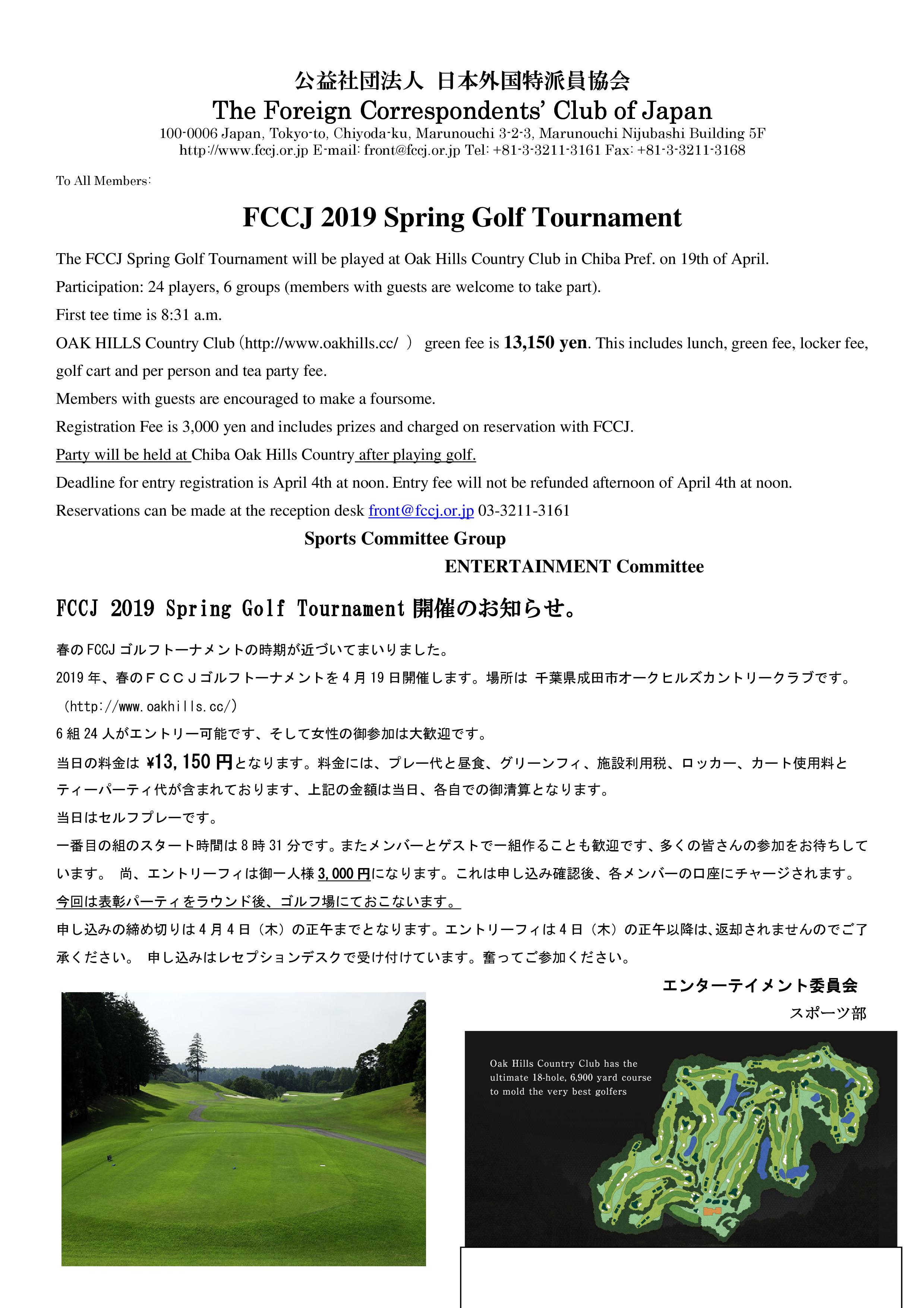 2019-4-19_FCCJ__Golf.jpg