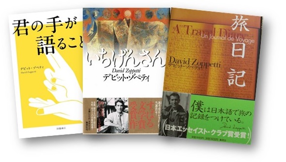 zoppetti books