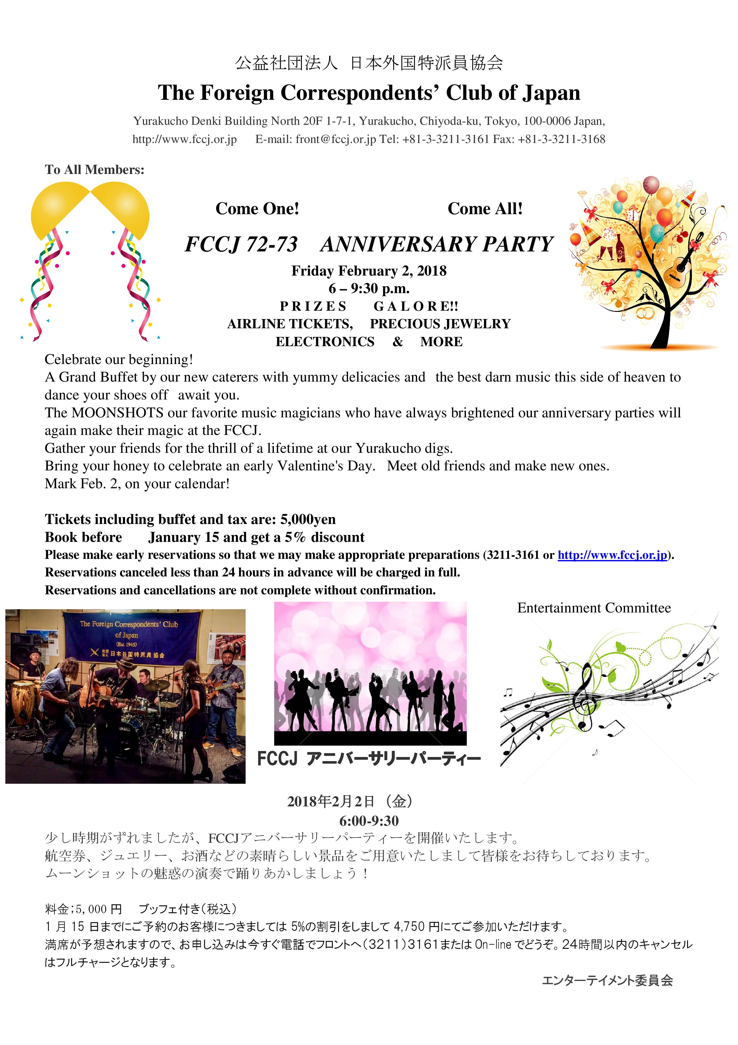Anniversary_Party_20180202.jpg