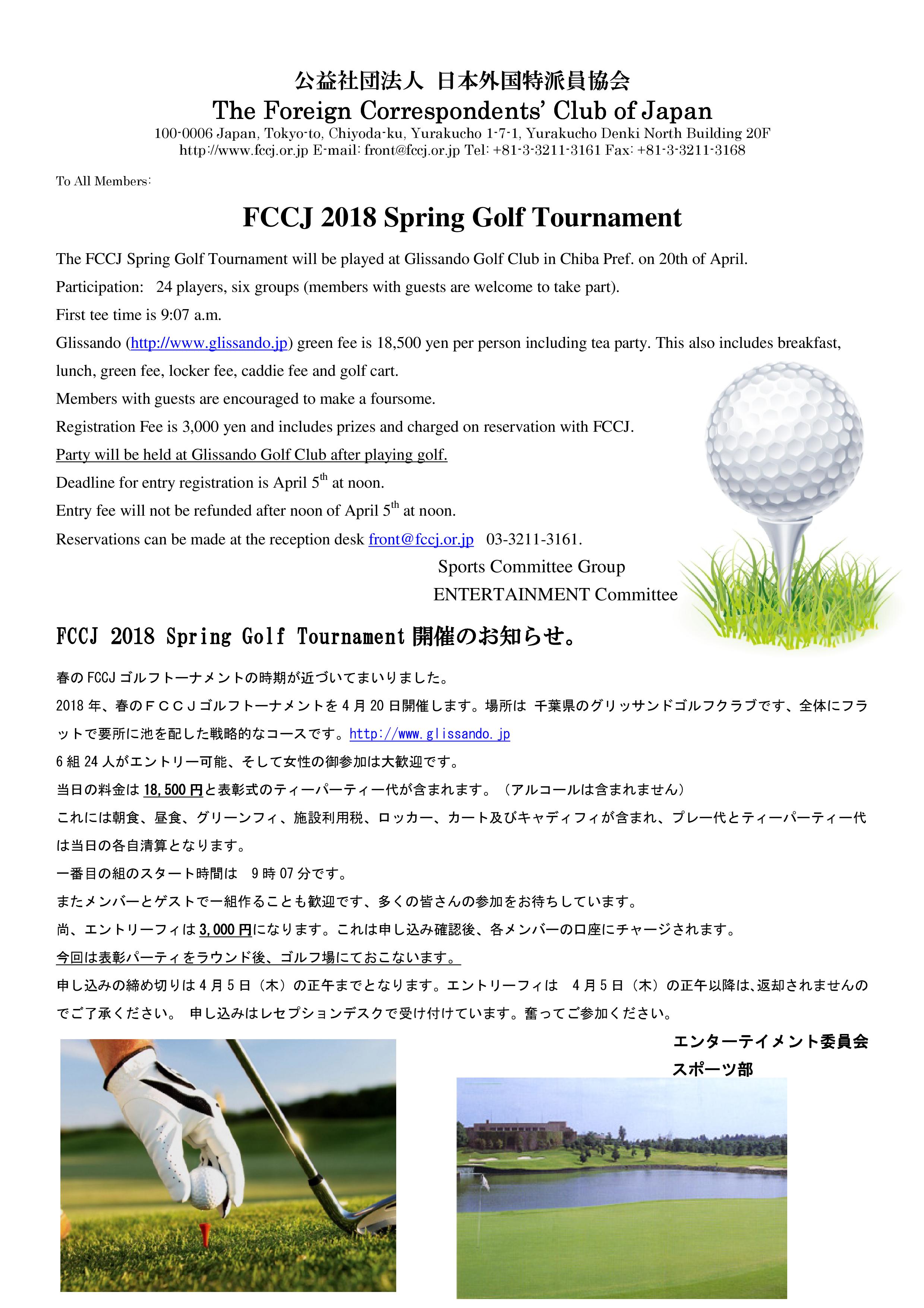 Golf_20180420_correction.jpg
