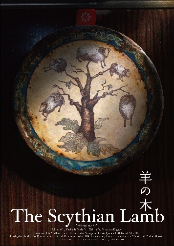 Hitsuji_no_ki_poster_356p.jpg