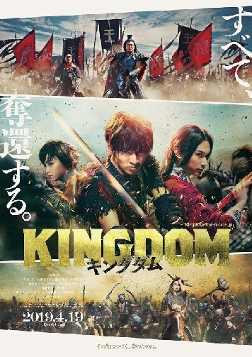 Kingdom_tentative_356p.jpg