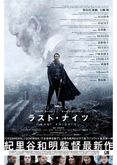 LastKnights_poster