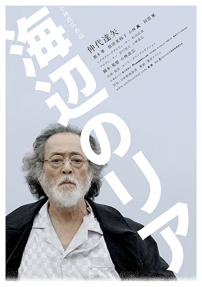 Lear_Poster_2