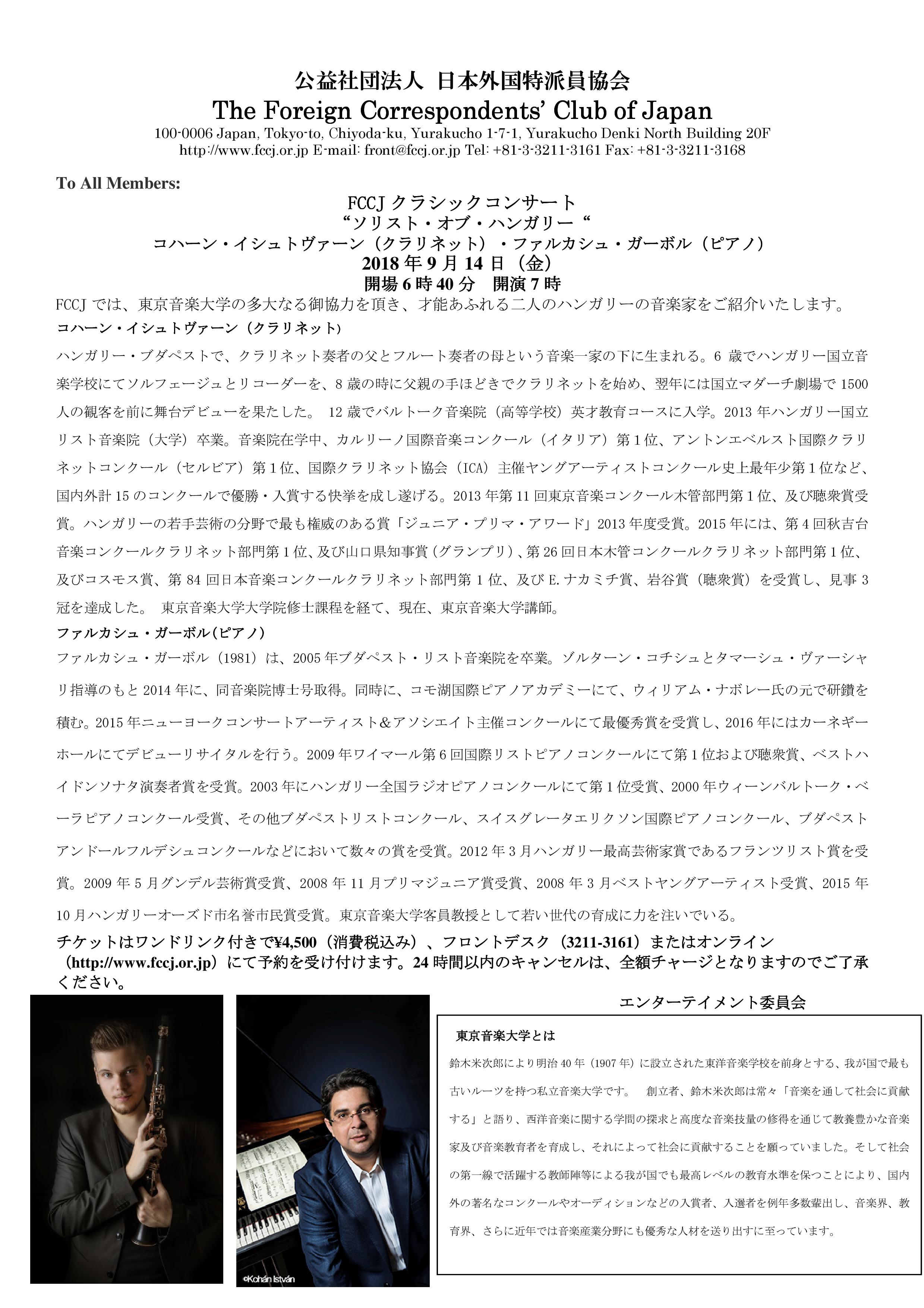 Microsoft_Word_-_2018-9-14_FCCJ_Classical_Concert_Series__Soloists_of_Hungary-002.jpg