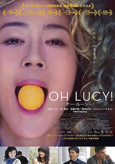 OH_LUCY_PosterOH_LUCYLLC_All_Rights_Reserved