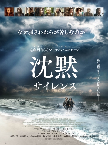 Original_silence_poster_356p_copy.jpg
