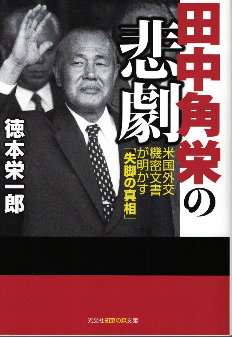 Tokumoto_cover.jpg