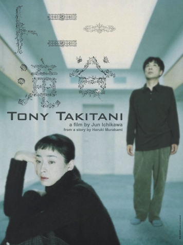 Tony_Takitani_poster_356p.jpg