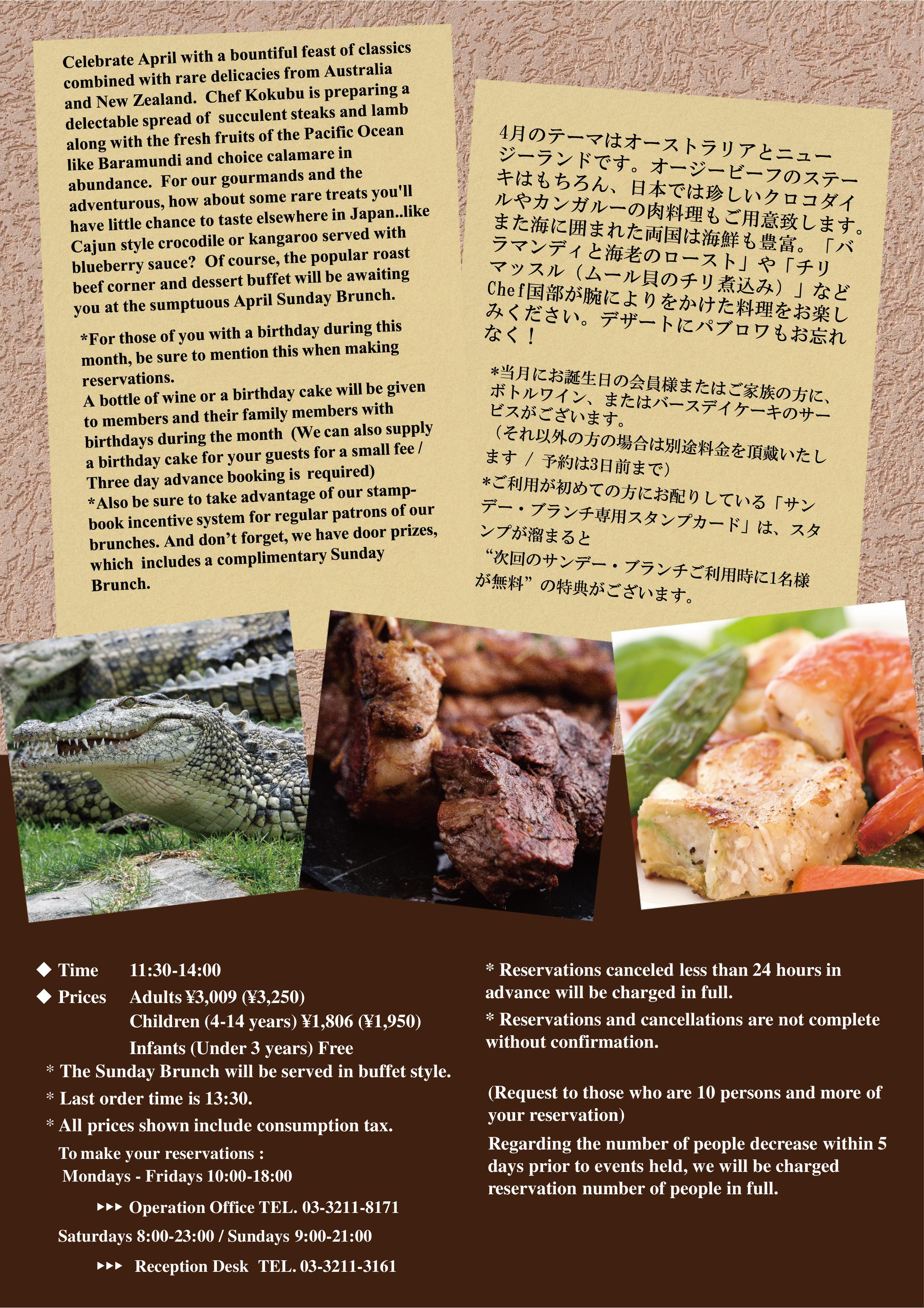correction_サンデーブランチブッフェ4月ノーティス_JpEn-002.jpg