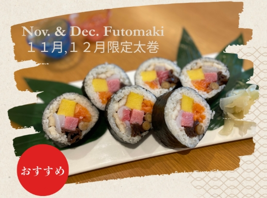Nov.Dec.takeoutFutomaki