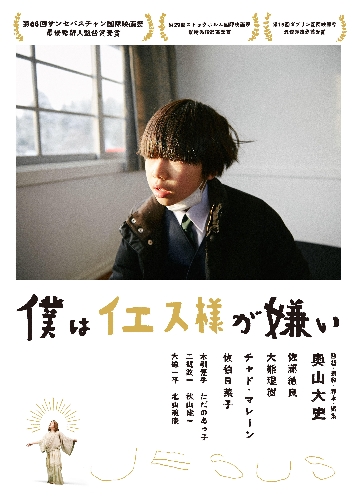 jesus_poster_356p.jpg