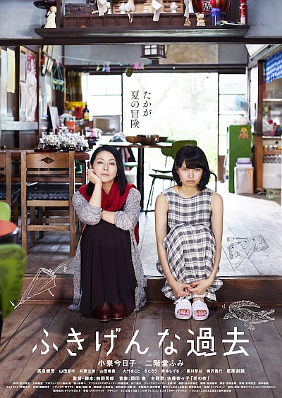 kako_poster