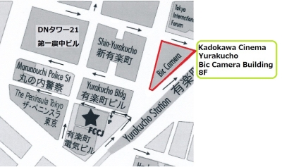 location_of_Kadokawa_Cinema_Yurakucho_400p.jpg