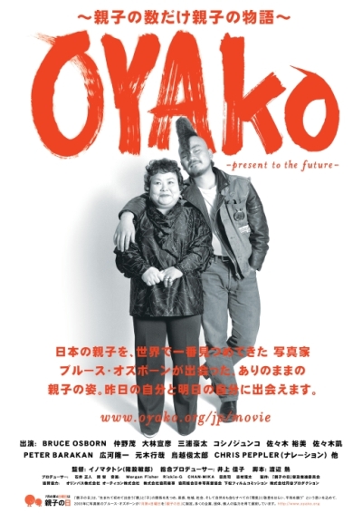  04022014 Oyako