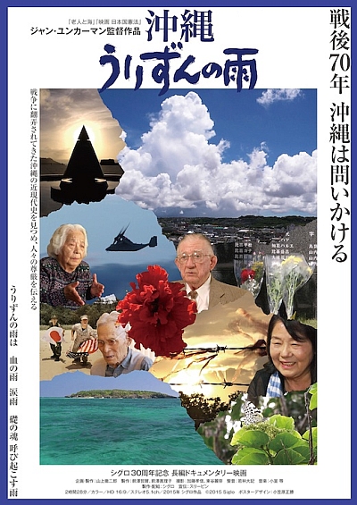 okinawa-poster