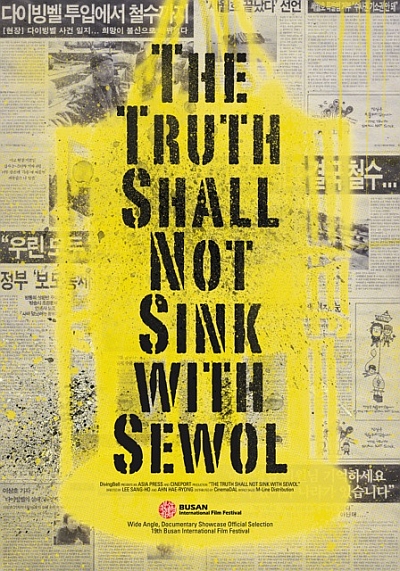 sewol_poster 