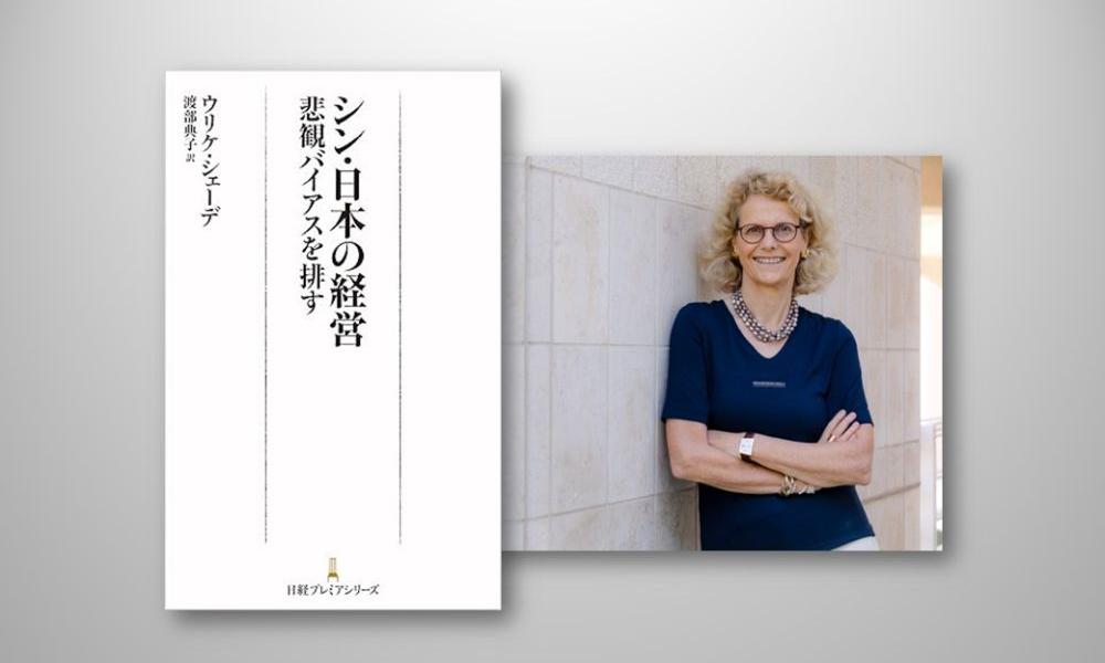 Book Break: Ulrike Schaede, author of Book Break: Ulrike Schaede, author of