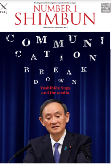 The Foreign Correspondents Club Of Japan Fccj The Foreign Correspondents Club Of Japan Fccj
