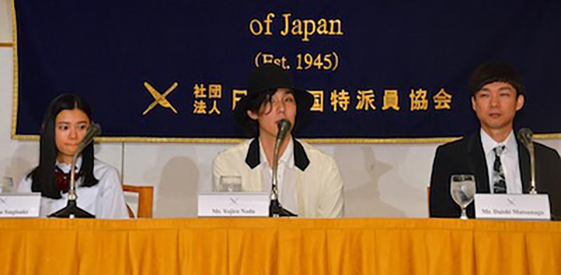 Q&A guests: Director Daishi Matsunaga, stars Yojiro Noda and Hana Sugisaki